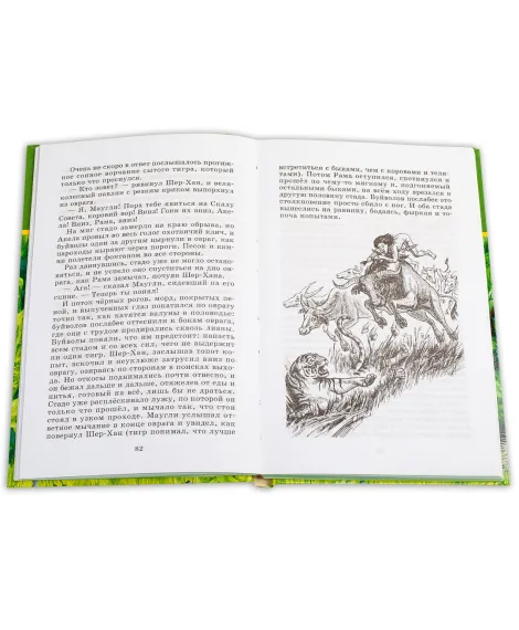 Детская книга "ШБ Киплинг. Маугли" - 410 руб. Серия: Школьная библиотека, Артикул: 5200166