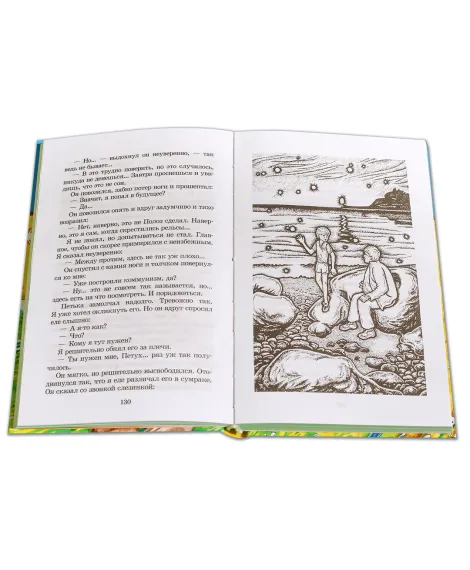 Детская книга "ШБ Крапивин. Кораблики" - 710 руб. Серия: Школьная библиотека, Артикул: 5200317