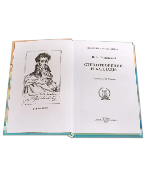 Детская книга "ШБ Крапивин. Кораблики" - 710 руб. Серия: Школьная библиотека, Артикул: 5200317