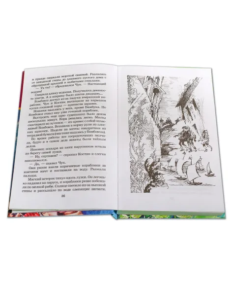 Детская книга "ШБ Крапивин. Переулок капитана Лухманова" - 610 руб. Серия: Школьная библиотека, Артикул: 5200319