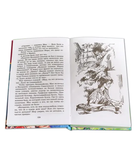 Детская книга "ШБ Крапивин. Переулок капитана Лухманова" - 610 руб. Серия: Школьная библиотека, Артикул: 5200319