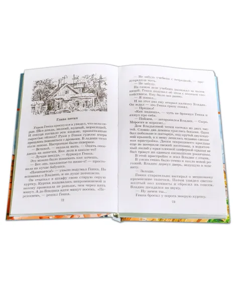 Детская книга "ШБ Крапивин. Та сторона,где ветер" - 690 руб. Серия: Школьная библиотека, Артикул: 5200292