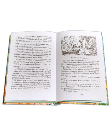 Детская книга "ШБ Крапивин. Та сторона,где ветер" - 690 руб. Серия: Школьная библиотека, Артикул: 5200292