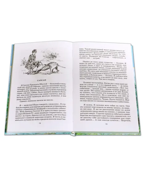 Детская книга "ШБ Куприн. Белый пудель" - 390 руб. Серия: Школьная библиотека, Артикул: 5200142