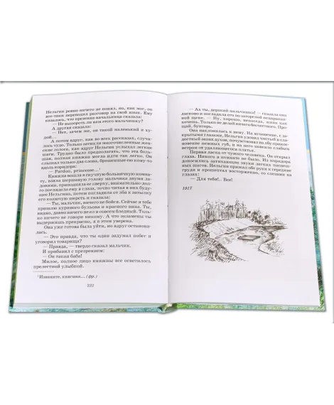 Детская книга "ШБ Куприн. Белый пудель" - 390 руб. Серия: Школьная библиотека, Артикул: 5200142