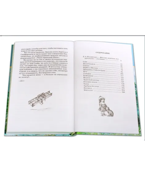 Детская книга "ШБ Куприн. Белый пудель" - 390 руб. Серия: Школьная библиотека, Артикул: 5200142