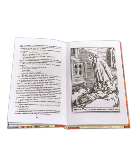Детская книга "ШБ Лесков. Левша" - 480 руб. Серия: 6 класс, Артикул: 5200065
