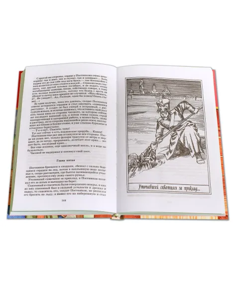 Детская книга "ШБ Лесков. Левша" - 480 руб. Серия: 6 класс, Артикул: 5200065