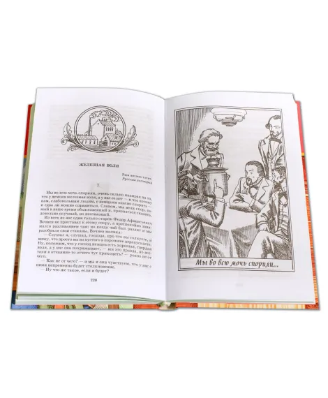 Детская книга "ШБ Лесков. Левша" - 480 руб. Серия: 6 класс, Артикул: 5200065