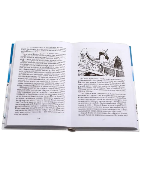 Детская книга "ШБ Лондон. Белое Безмолвие" - 430 руб. Серия: Школьная библиотека, Артикул: 5200091