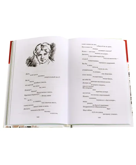 Детская книга "ШБ Маяковский. Стихотворения и поэмы" - 450 руб. Серия: Школьная библиотека, Артикул: 5200171