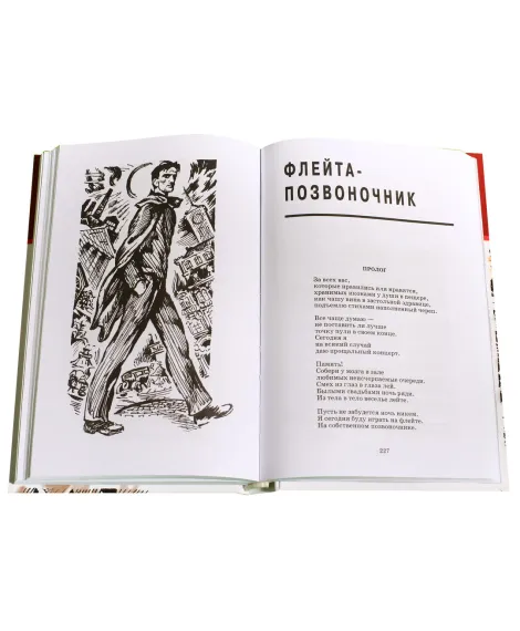 Детская книга "ШБ Маяковский. Стихотворения и поэмы" - 450 руб. Серия: Школьная библиотека, Артикул: 5200171