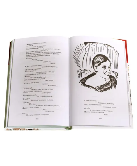Детская книга "ШБ Маяковский. Стихотворения и поэмы" - 450 руб. Серия: Школьная библиотека, Артикул: 5200171