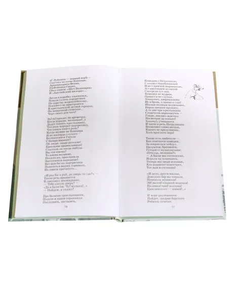 Детская книга "ШБ Некрасов. Кому на Руси жить хорошо" - 465 руб. Серия: Школьная библиотека, Артикул: 5200170