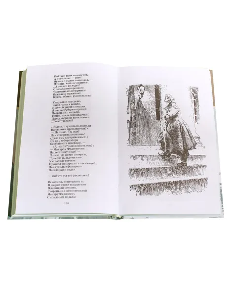 Детская книга "ШБ Некрасов. Кому на Руси жить хорошо" - 465 руб. Серия: Школьная библиотека, Артикул: 5200170