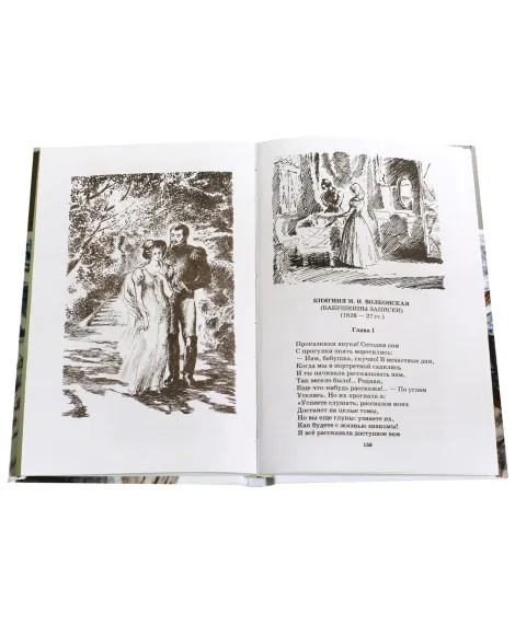 Детская книга "ШБ Некрасов. Поэмы" - 460 руб. Серия: Школьная библиотека, Артикул: 5200111
