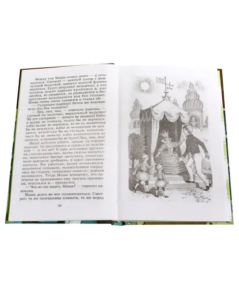 Детская книга "ШБ Одоевский. Городок в табакерке" - 450 руб. Серия: Школьная библиотека, Артикул: 5200137