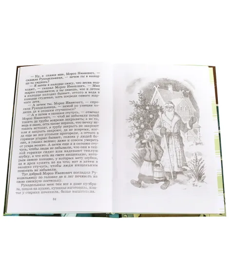 Детская книга "ШБ Одоевский. Городок в табакерке" - 450 руб. Серия: Школьная библиотека, Артикул: 5200137