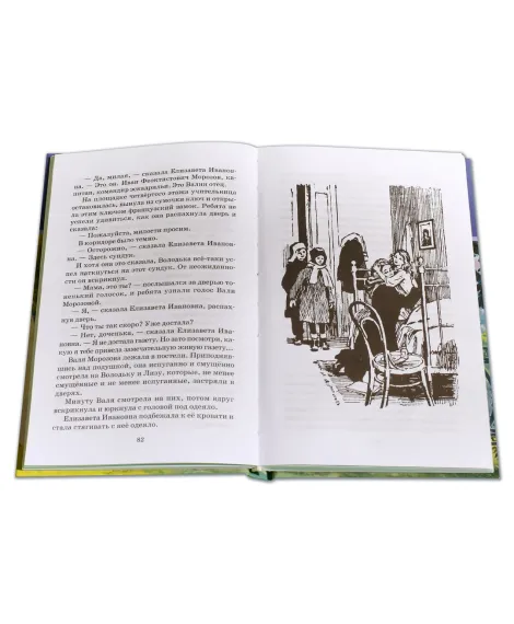 Детская книга "ШБ Пантелеев. Честное слово" - 430 руб. Серия: Школьная библиотека, Артикул: 5200100
