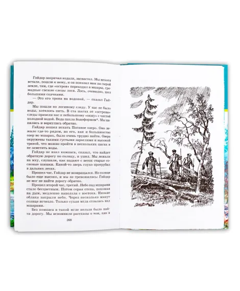 Детская книга "ШБ Паустовский. Мещерская сторона" - 710 руб. Серия: Школьная библиотека, Артикул: 5200341