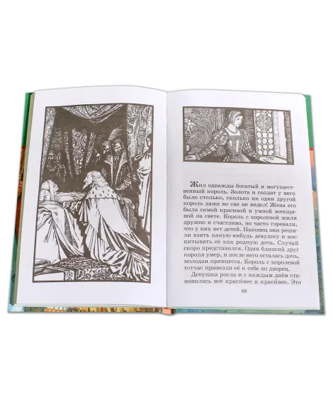 Детская книга "ШБ Перро. Сказки" - 450 руб. Серия: Школьная библиотека, Артикул: 5200291