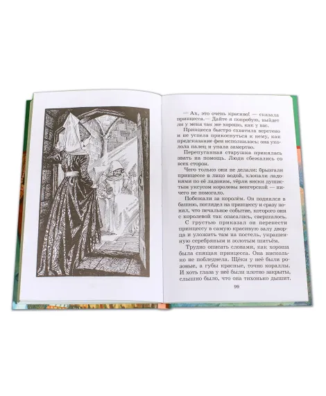 Детская книга "ШБ Перро. Сказки" - 450 руб. Серия: Школьная библиотека, Артикул: 5200291