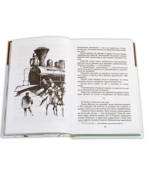 Детская книга "ШБ Платонов. На заре туманной юности" - 720 руб. Серия: Школьная библиотека, Артикул: 5200179