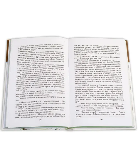 Детская книга "ШБ Платонов. На заре туманной юности" - 720 руб. Серия: Школьная библиотека, Артикул: 5200179