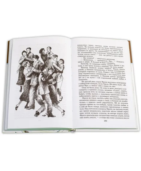Детская книга "ШБ Платонов. На заре туманной юности" - 720 руб. Серия: Школьная библиотека, Артикул: 5200179