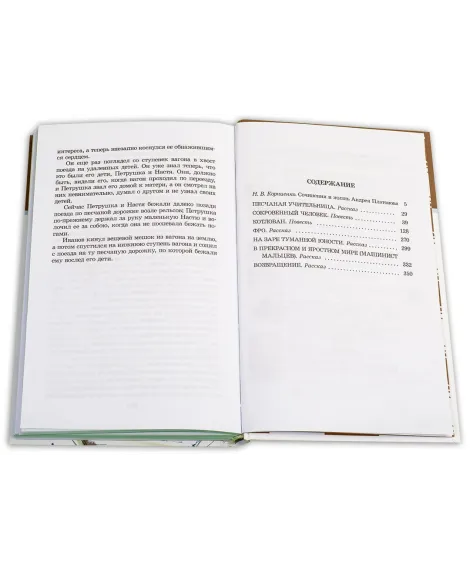 Детская книга "ШБ Платонов. На заре туманной юности" - 720 руб. Серия: Школьная библиотека, Артикул: 5200179