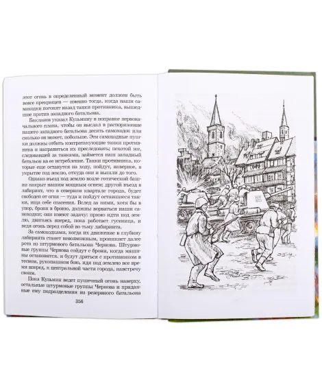 Детская книга "ШБ Платонов. Смерти нет!" - 450 руб. Серия: Книги о Великой Отечественной Войне, Артикул: 5200301