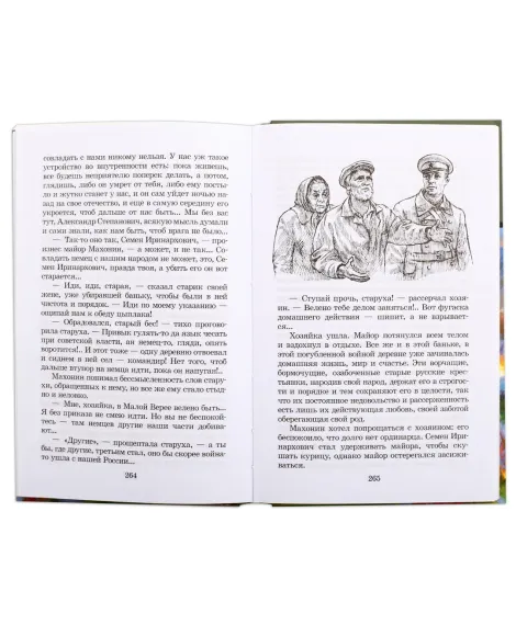 Детская книга "ШБ Платонов. Смерти нет!" - 450 руб. Серия: Книги о Великой Отечественной Войне, Артикул: 5200301