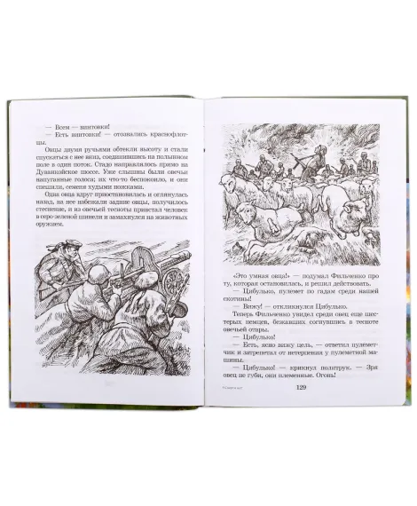 Детская книга "ШБ Платонов. Смерти нет!" - 450 руб. Серия: Книги о Великой Отечественной Войне, Артикул: 5200301