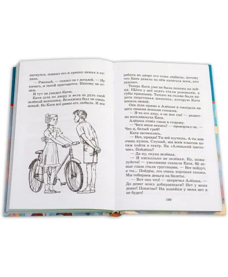 Детская книга "ШБ Прокофьева.  Сказочные повести" - 440 руб. Серия: Школьная библиотека, Артикул: 5200271