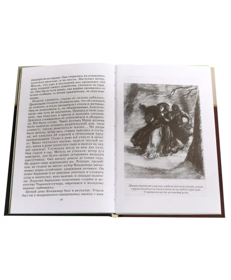 Детская книга "ШБ Пушкин. Повести Белкина, Пиковая дама" - 400 руб. Серия: Школьная библиотека, Артикул: 5200160