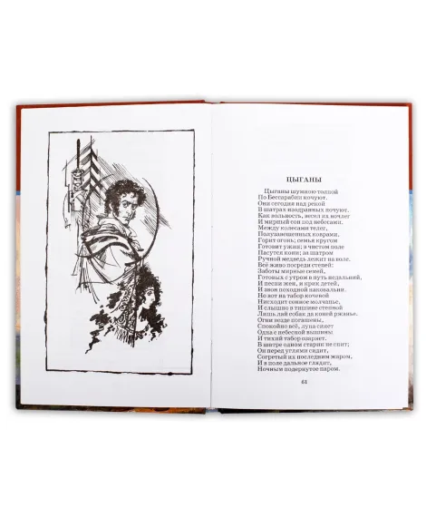 Детская книга "ШБ Пушкин. Поэмы" - 380 руб. Серия: Школьная библиотека, Артикул: 5200127