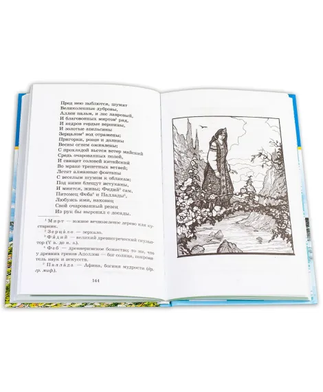 Детская книга "ШБ Пушкин. Сказки, Руслан и Людмила" - 390 руб. Серия: Школьная библиотека, Артикул: 5200188