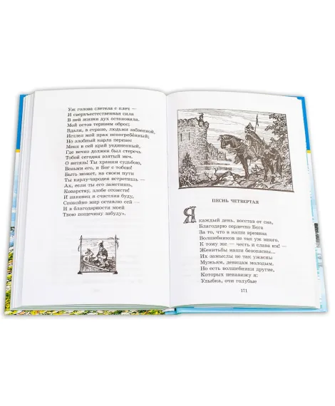 Детская книга "ШБ Пушкин. Сказки, Руслан и Людмила" - 390 руб. Серия: Школьная библиотека, Артикул: 5200188