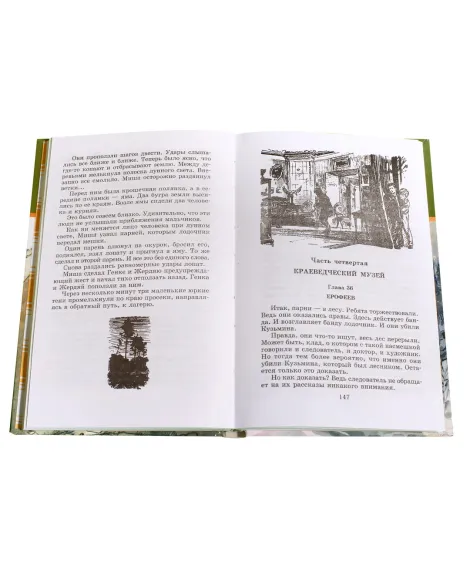 Детская книга "ШБ Рыбаков. Бронзовая птица" - 440 руб. Серия: Школьная библиотека, Артикул: 5200250