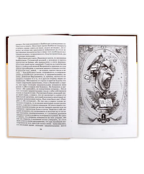 Детская книга "ШБ Салтыков-Щедрин. История одного города" - 410 руб. Серия: Школьная библиотека, Артикул: 5200040