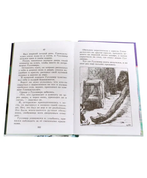 Детская книга "ШБ Свифт. Путешествия Гулливера" - 390 руб. Серия: Школьная библиотека, Артикул: 5200021