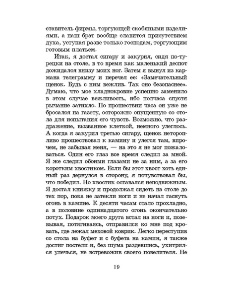 Детская книга "ШБ Сетон-Томпсон. Рассказы о животных" - 390 руб. Серия: Школьная библиотека, Артикул: 5200103