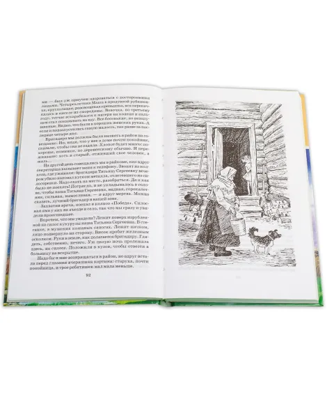 Детская книга "ШБ Солоухин. Камешки на ладони" - 455 руб. Серия: Школьная библиотека, Артикул: 5200077