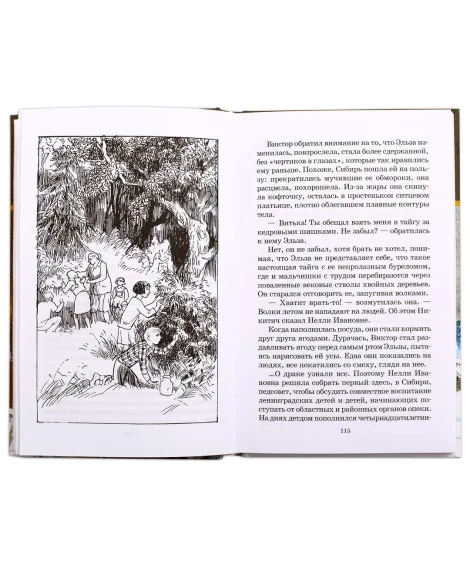 Детская книга "ШБ Сухачев. Там, за чертой блокады" - 520 руб. Серия: Школьная библиотека, Артикул: 5200336