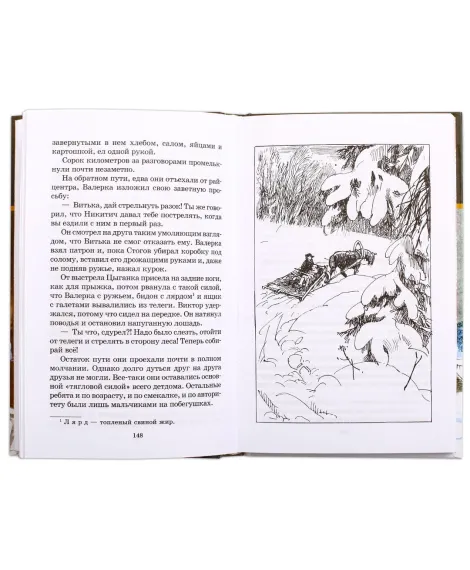Детская книга "ШБ Сухачев. Там, за чертой блокады" - 520 руб. Серия: Школьная библиотека, Артикул: 5200336