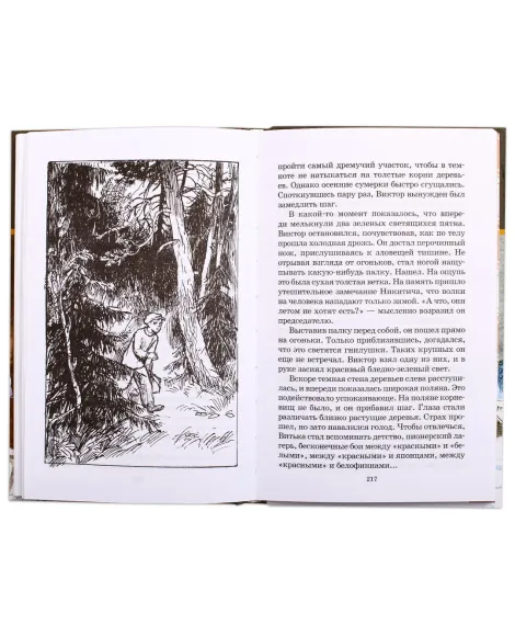 Детская книга "ШБ Сухачев. Там, за чертой блокады" - 520 руб. Серия: Школьная библиотека, Артикул: 5200336