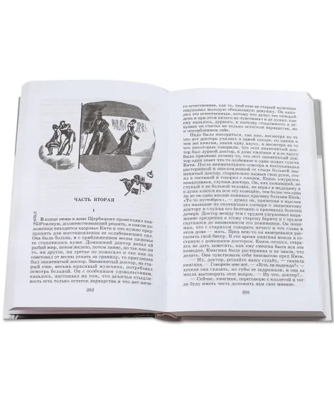 Детская книга "ШБ Толстой Л. Анна Каренина т1(в2т)" - 595 руб. Серия: Школьная библиотека, Артикул: 5200220