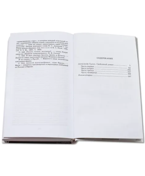 Детская книга "ШБ Толстой Л. Анна Каренина т1(в2т)" - 595 руб. Серия: Школьная библиотека, Артикул: 5200220