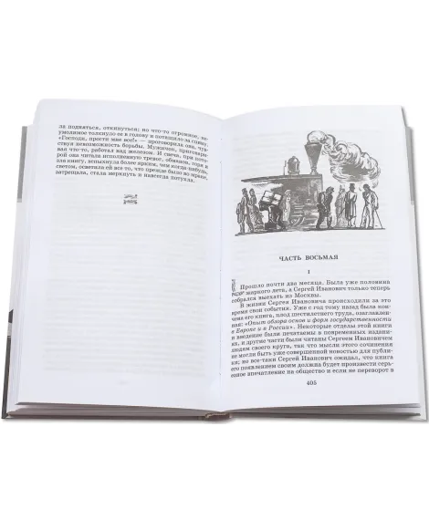 Детская книга "ШБ Толстой Л. Анна Каренина т2(в2т)" - 500 руб. Серия: Школьная библиотека, Артикул: 5200221