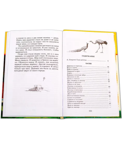 Детская книга "ШБ Толстой Л. Басни, сказки, рассказы" - 380 руб. Серия: Школьная библиотека, Артикул: 5200213
